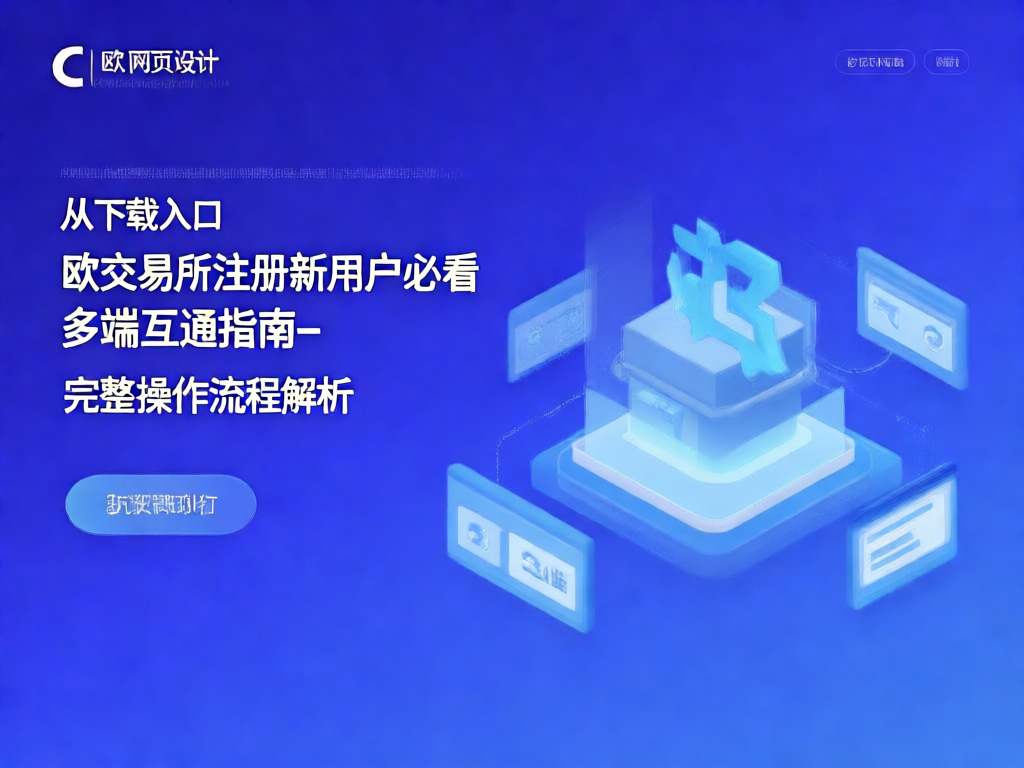 多端同步示意图